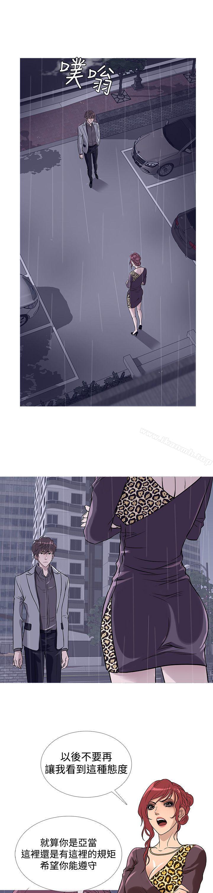 《鸭王》漫画 第34話