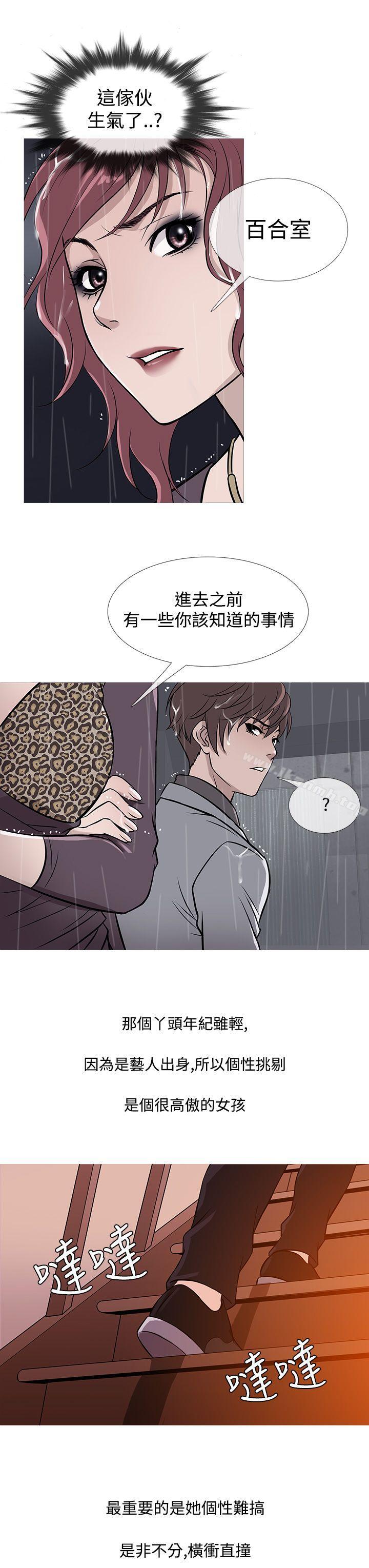 《鸭王》漫画 第34話