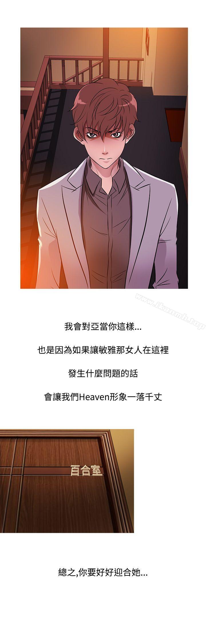 《鸭王》漫画 第34話