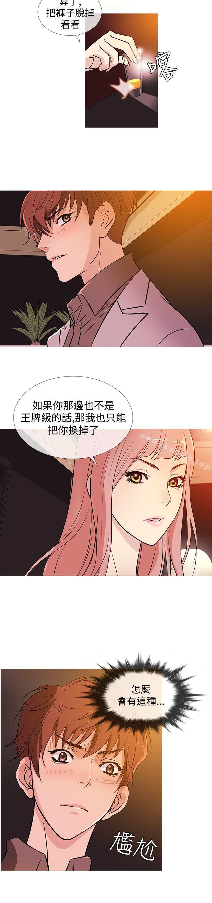 《鸭王》漫画 第34話