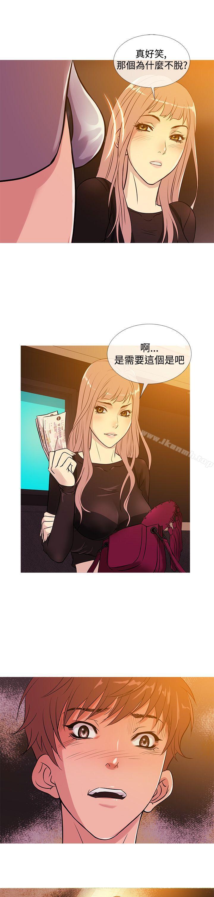 《鸭王》漫画 第34話