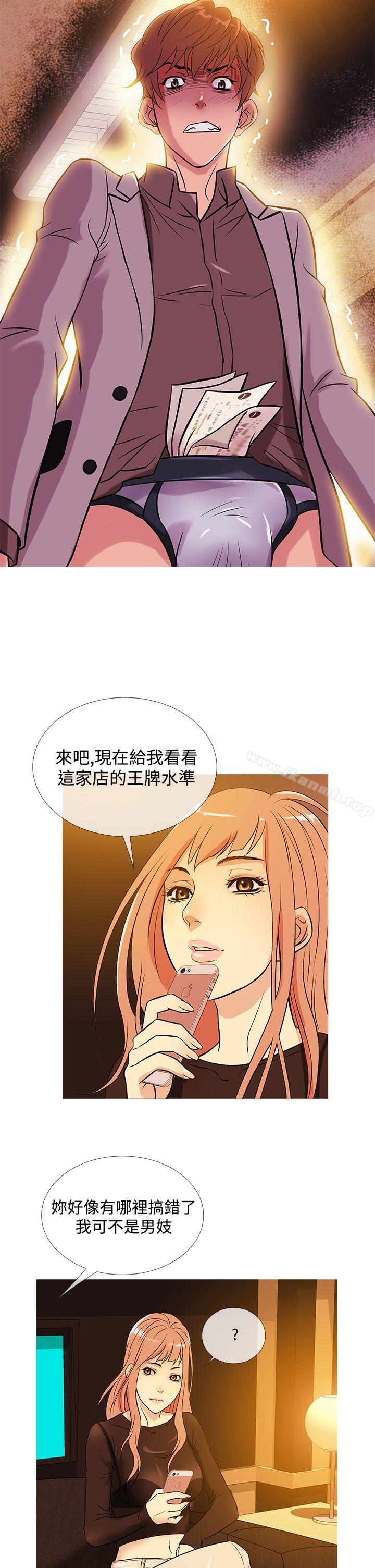 《鸭王》漫画 第34話