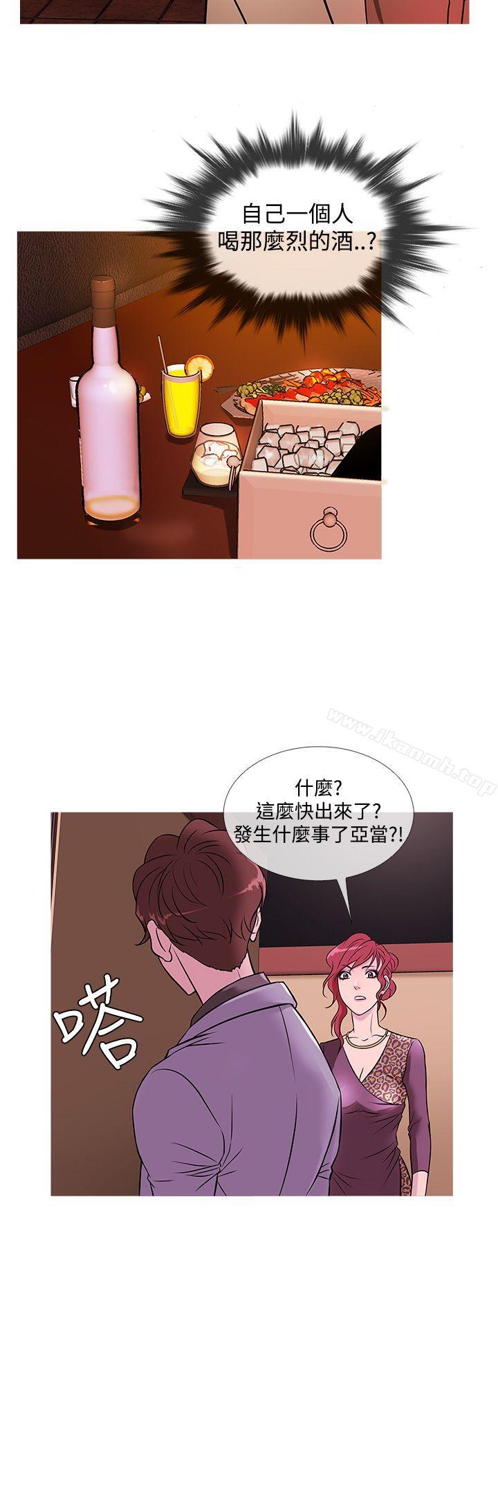 《鸭王》漫画 第34話