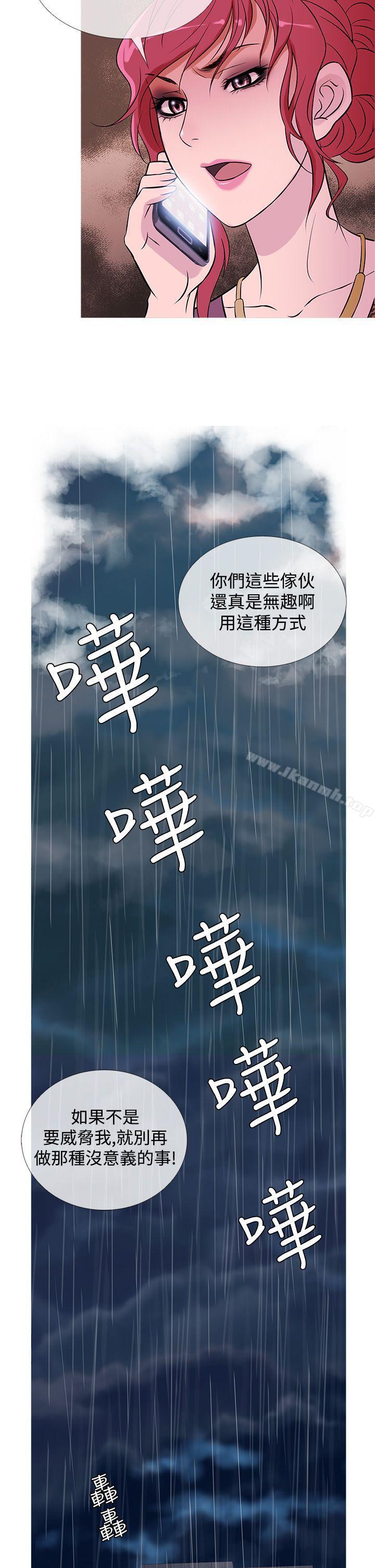 《鸭王》漫画 第34話