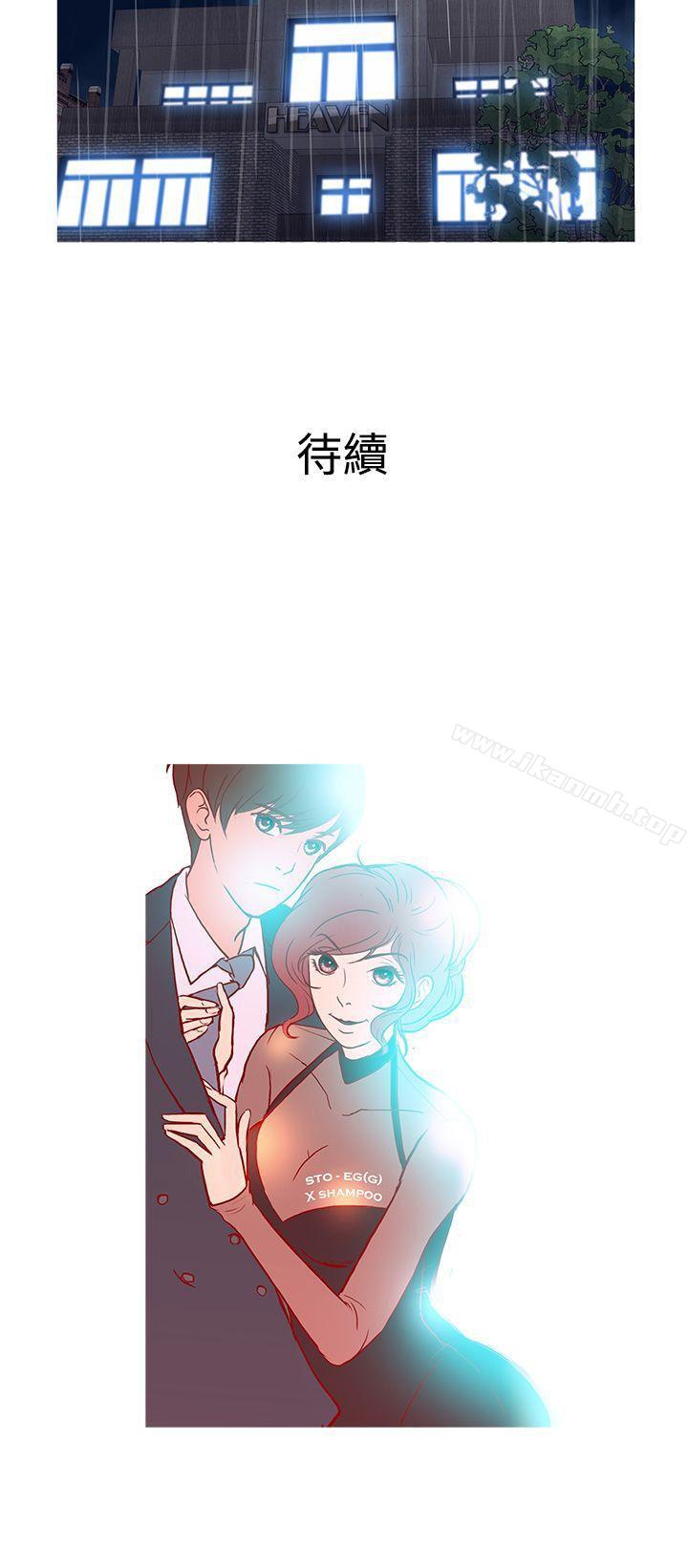 《鸭王》漫画 第34話