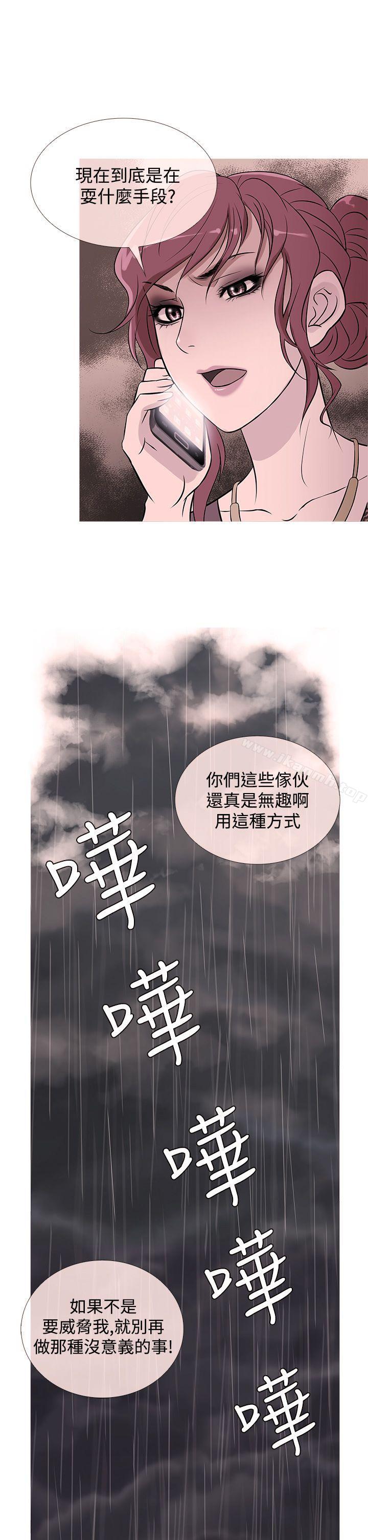 《鸭王》漫画 第35話
