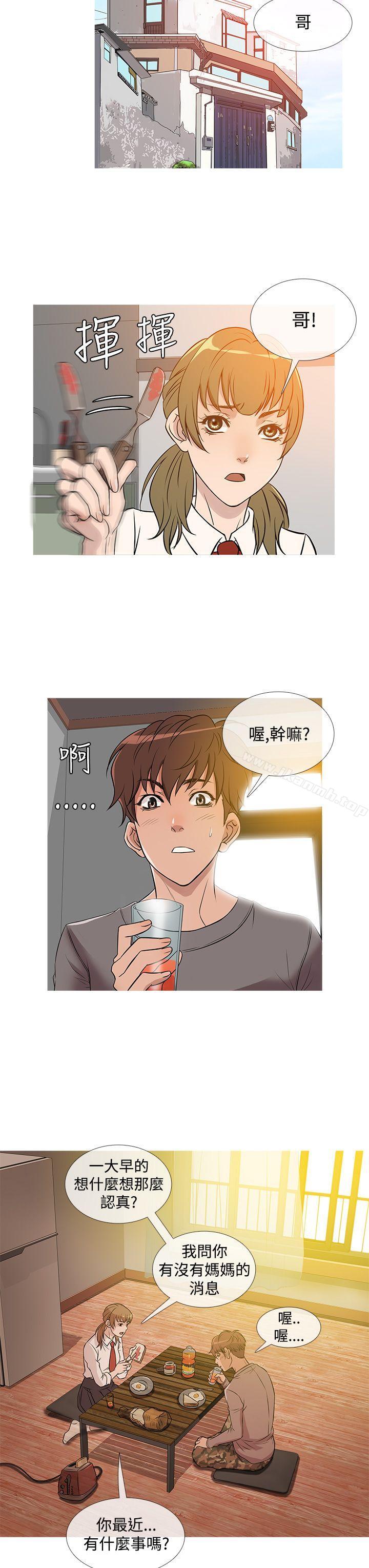 《鸭王》漫画 第35話