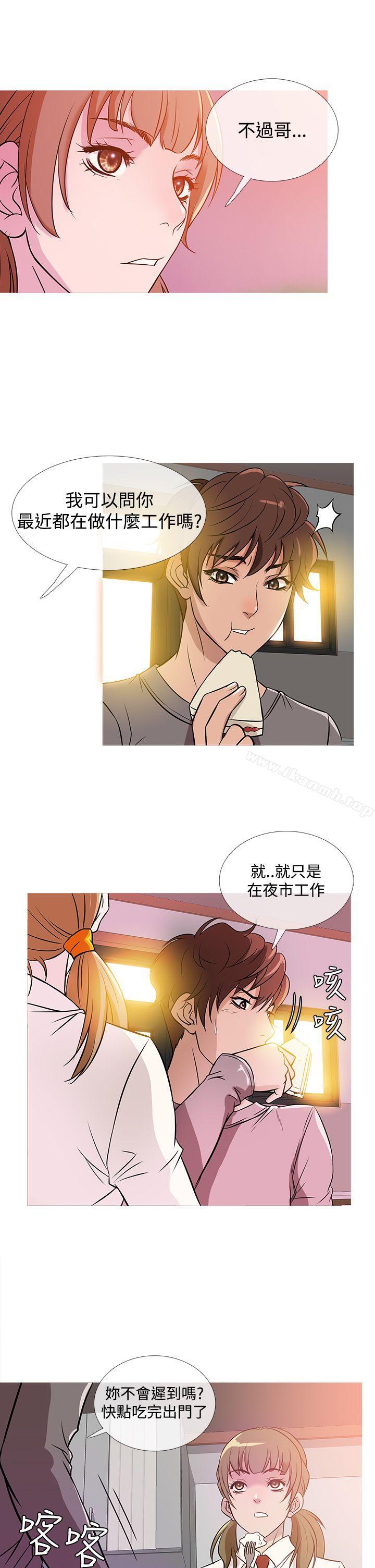 《鸭王》漫画 第35話
