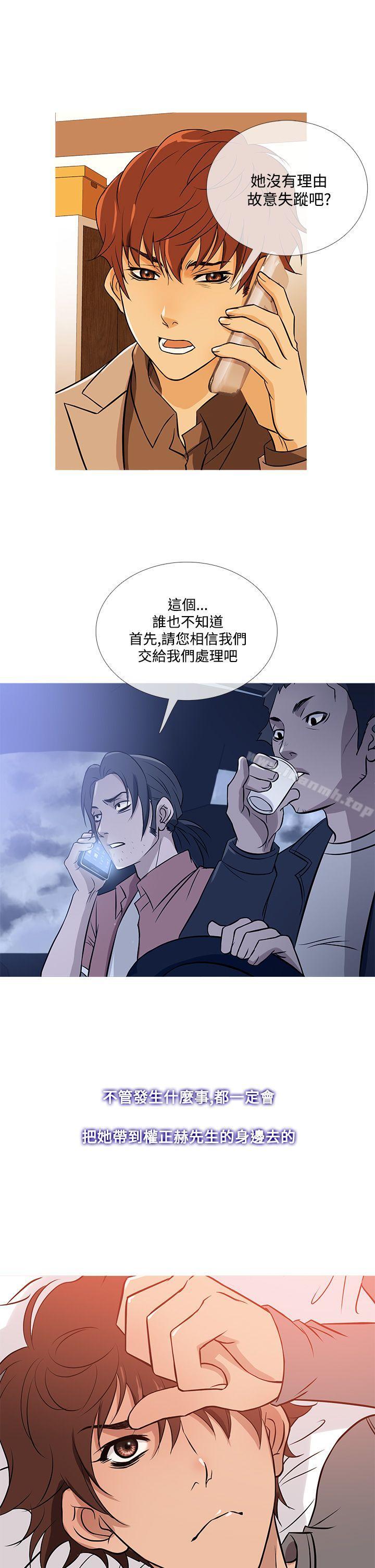 《鸭王》漫画 第35話