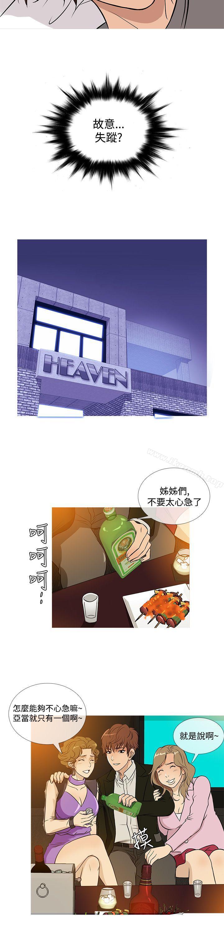 《鸭王》漫画 第35話