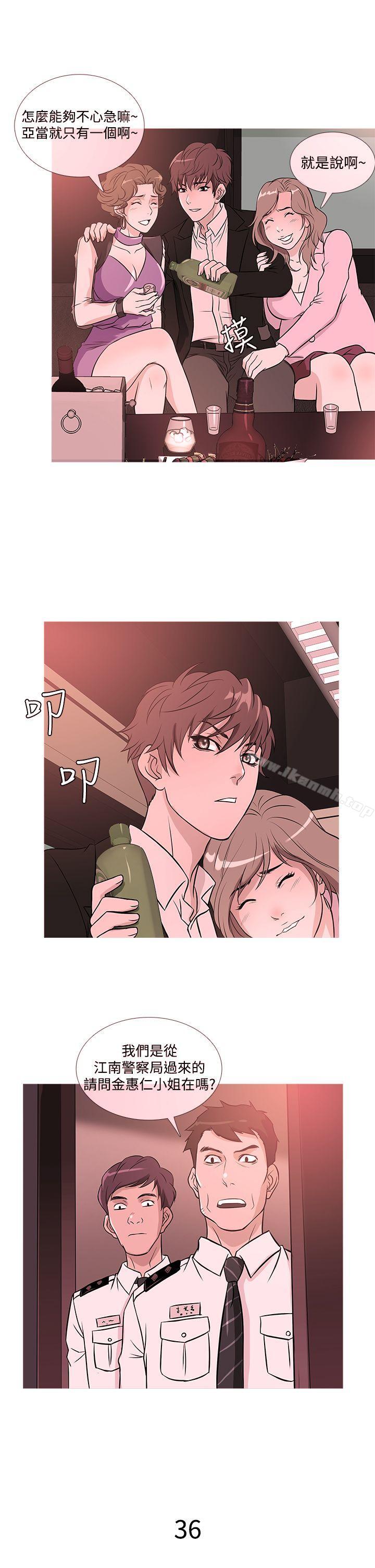 《鸭王》漫画 第36話