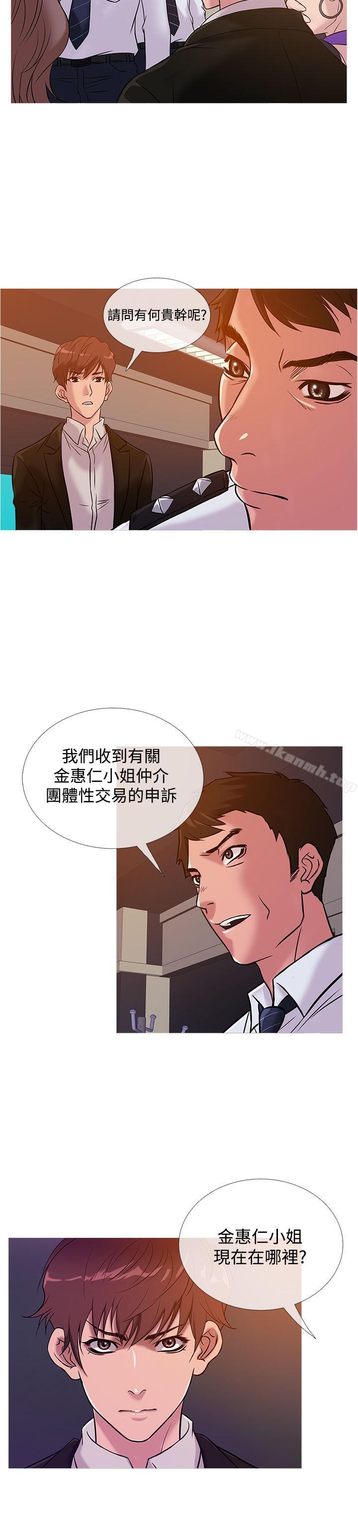 《鸭王》漫画 第36話