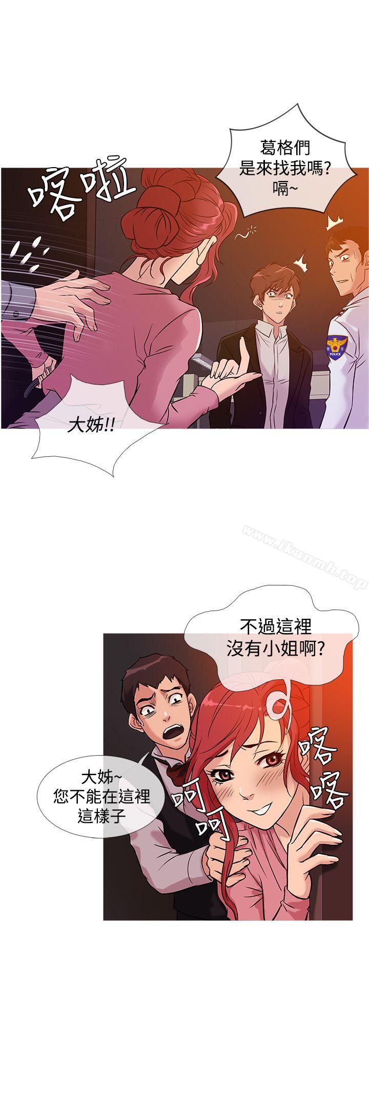 《鸭王》漫画 第36話