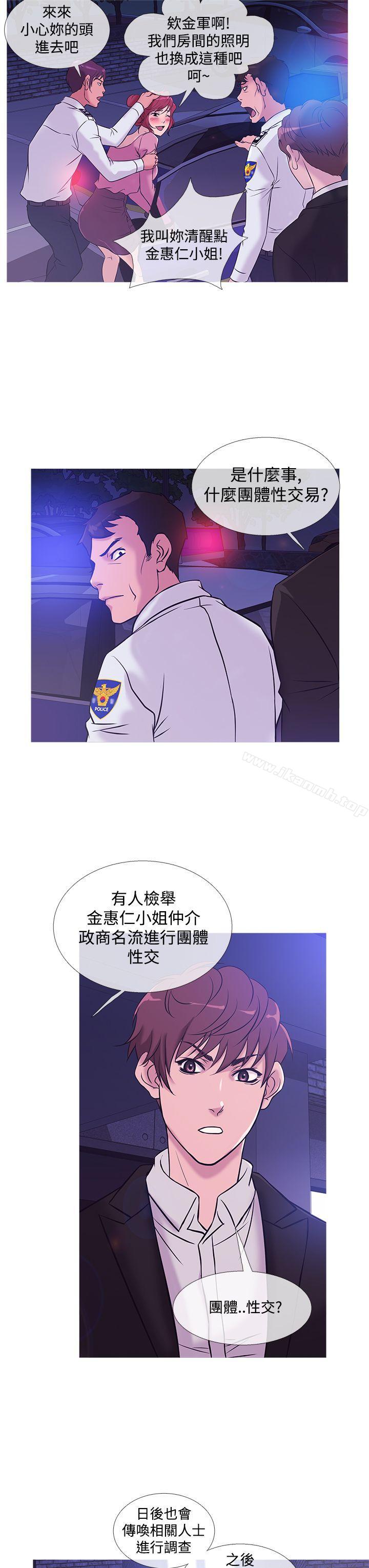 《鸭王》漫画 第36話