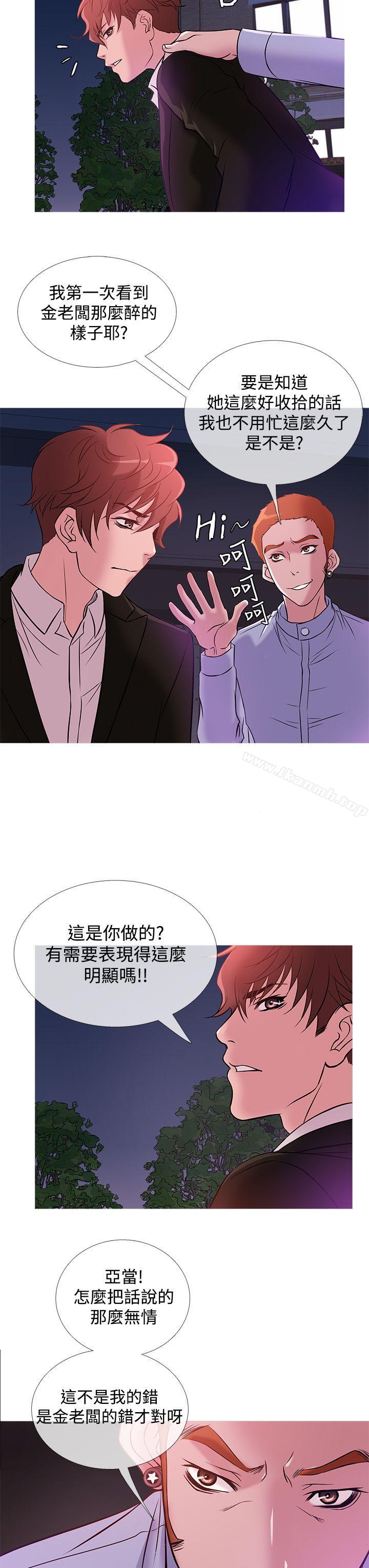 《鸭王》漫画 第36話