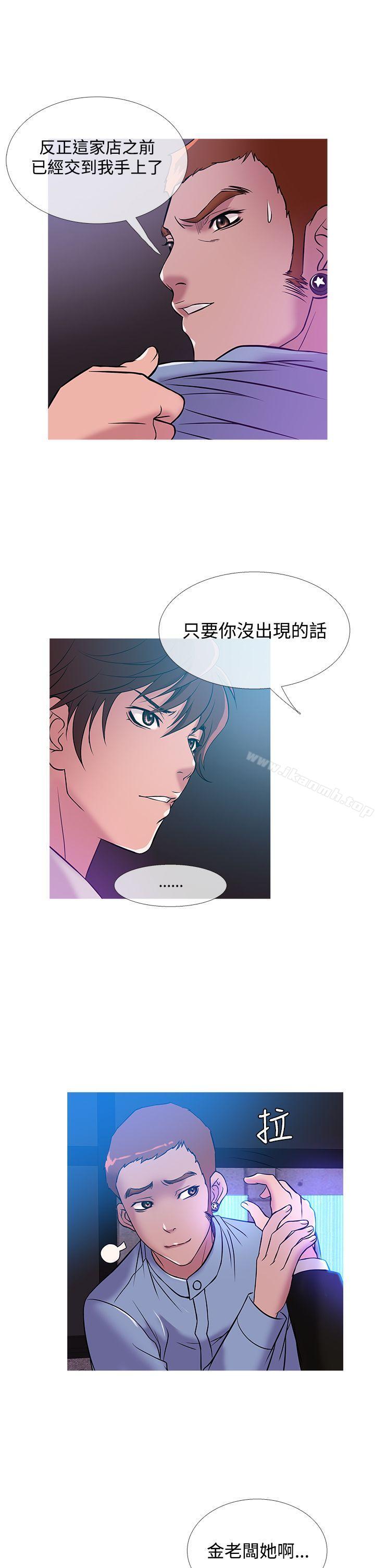 《鸭王》漫画 第36話