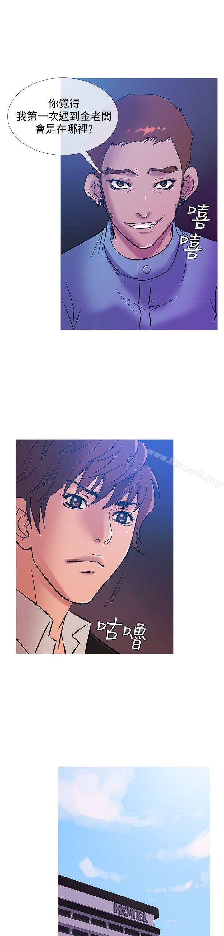 《鸭王》漫画 第36話