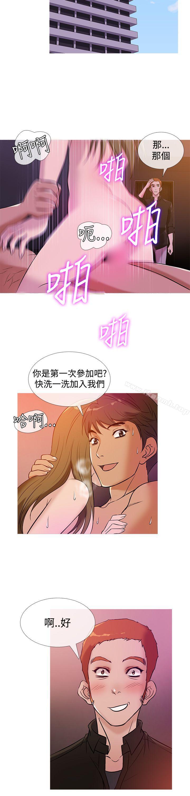 《鸭王》漫画 第36話