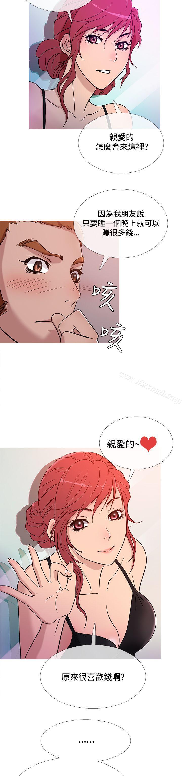 《鸭王》漫画 第37話