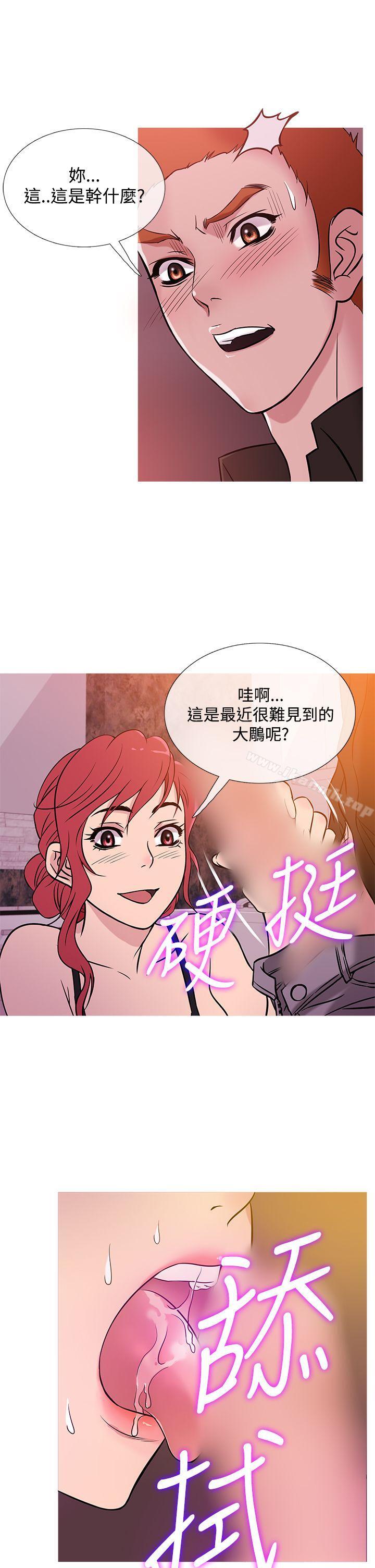 《鸭王》漫画 第37話