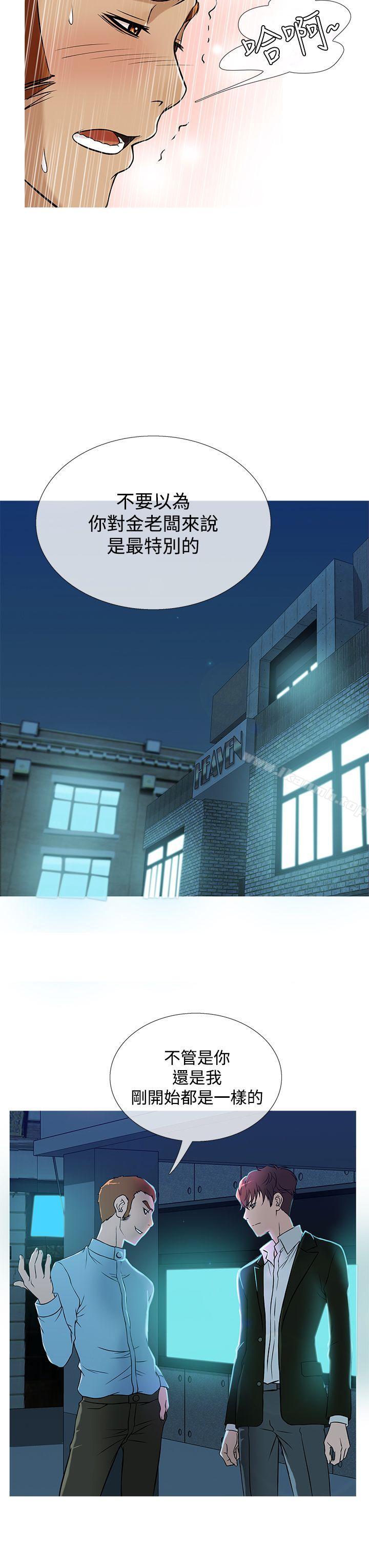 《鸭王》漫画 第37話