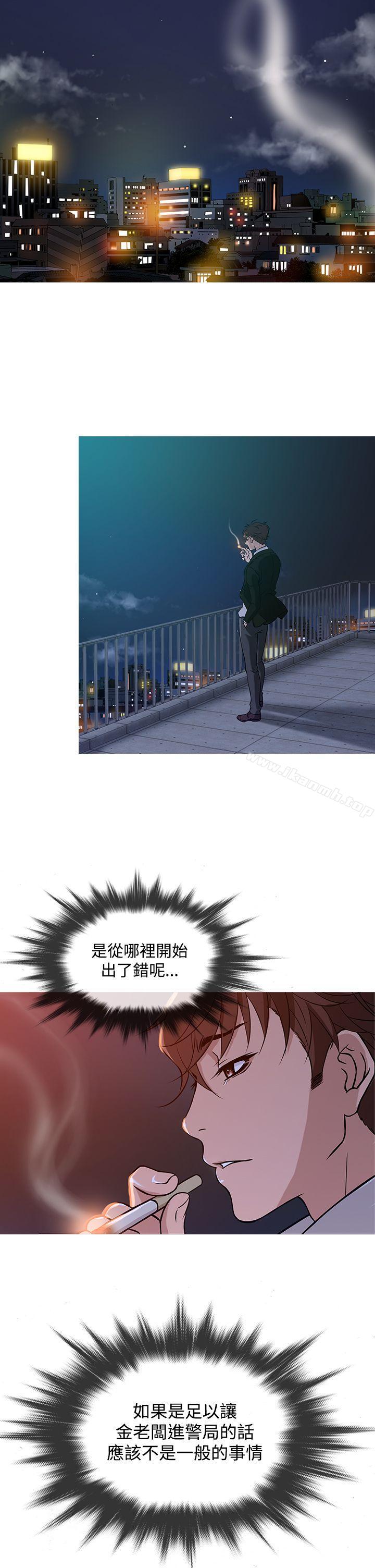 《鸭王》漫画 第37話