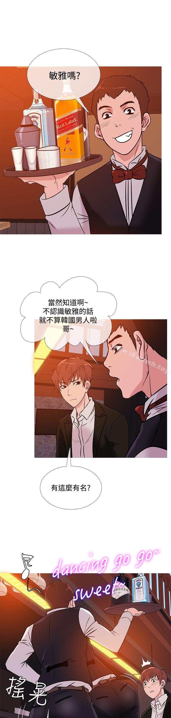 《鸭王》漫画 第37話