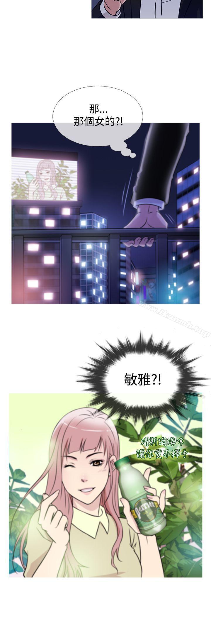 《鸭王》漫画 第37話