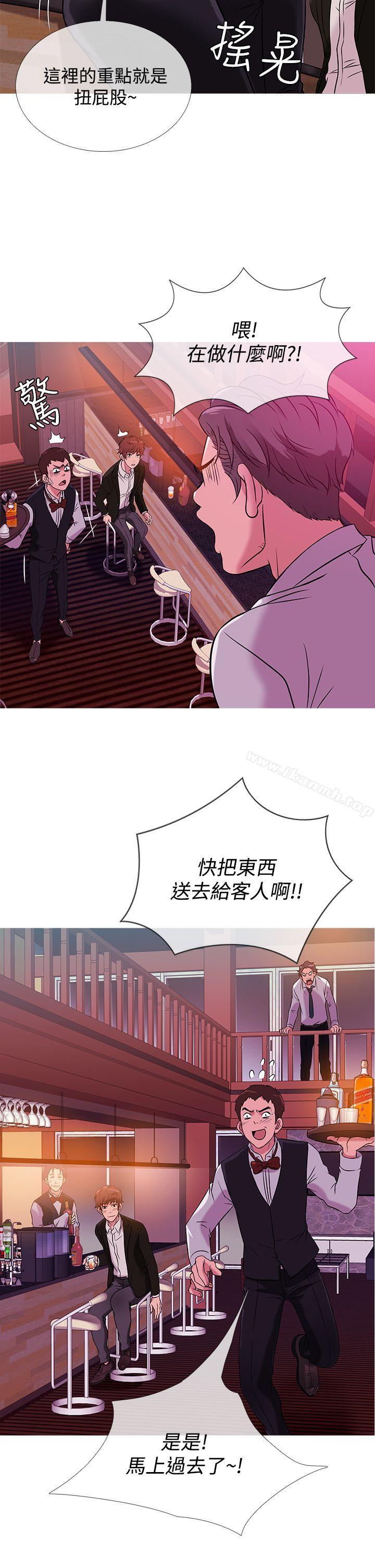 《鸭王》漫画 第37話