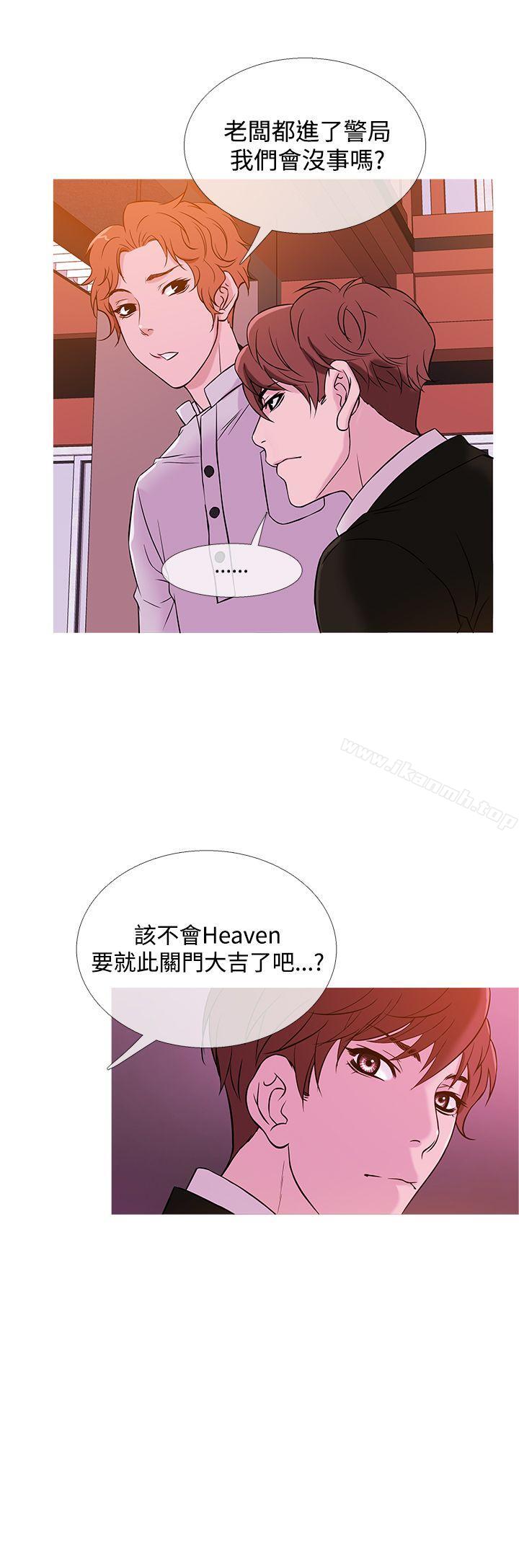 《鸭王》漫画 第37話