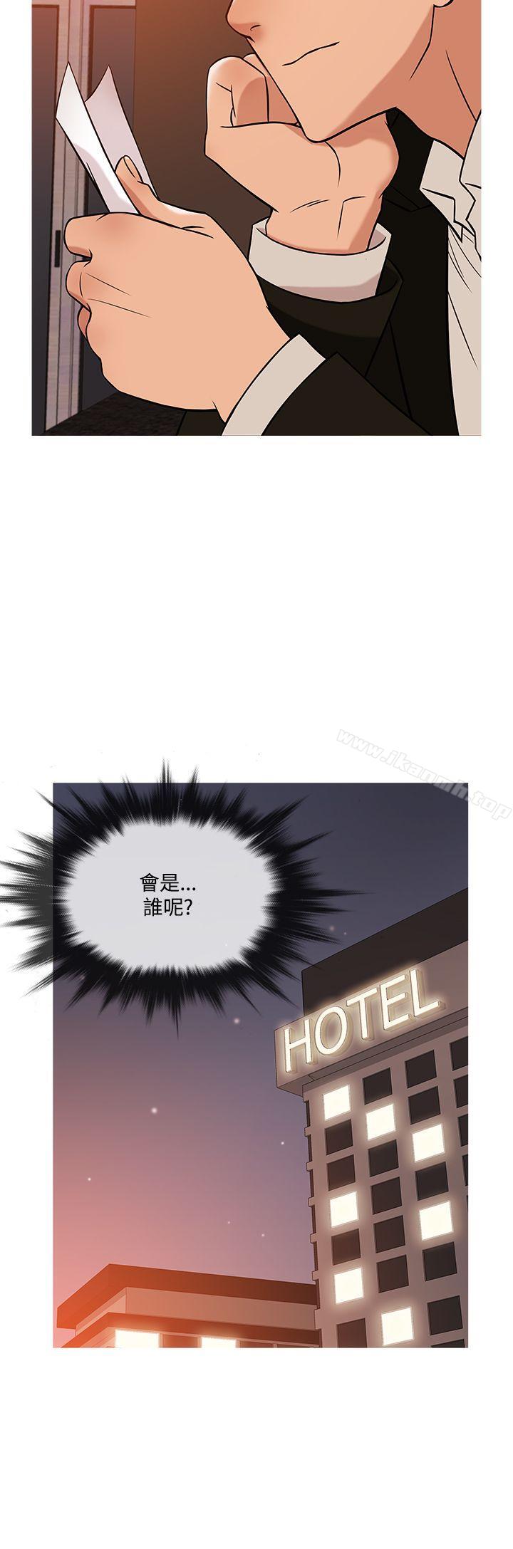 《鸭王》漫画 第38話
