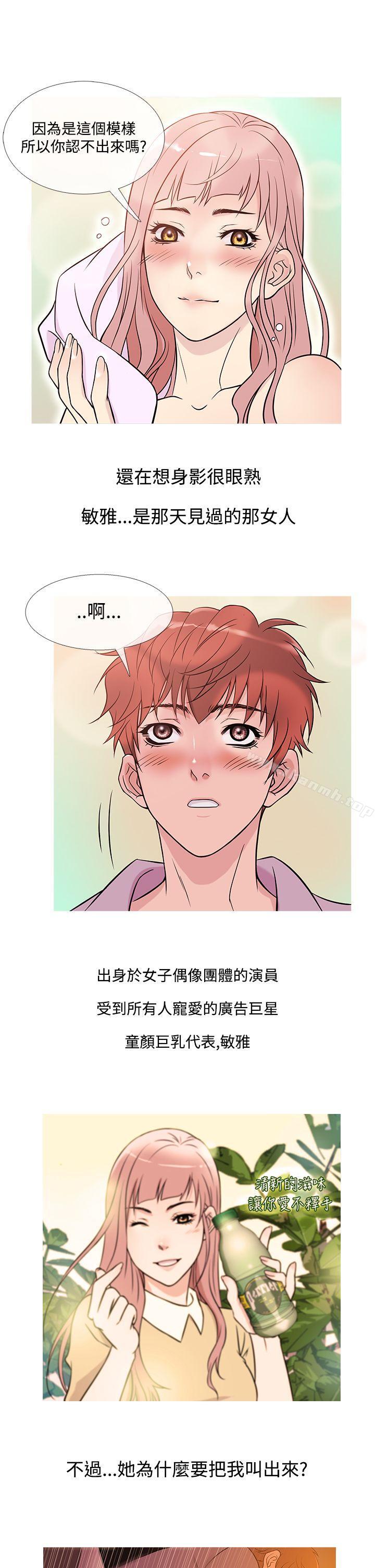 《鸭王》漫画 第38話