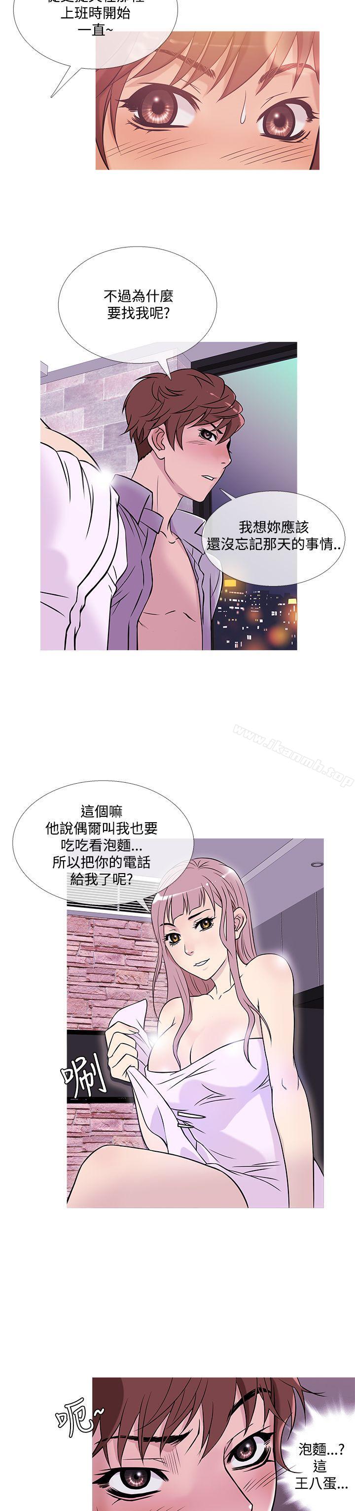 《鸭王》漫画 第38話