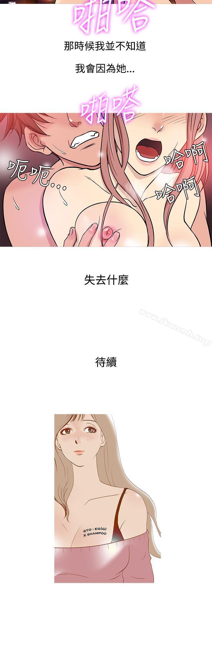 《鸭王》漫画 第38話