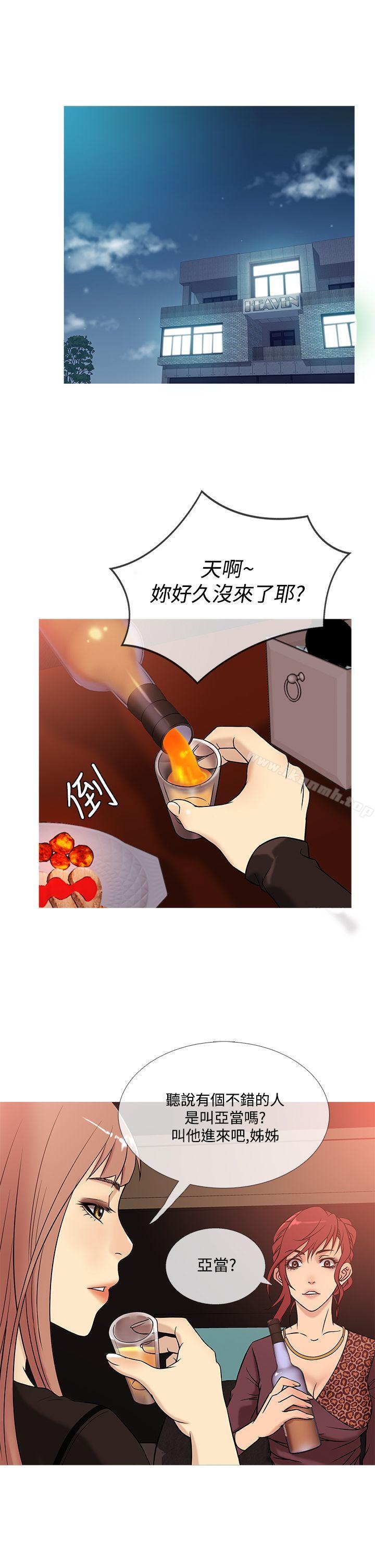 《鸭王》漫画 第39話