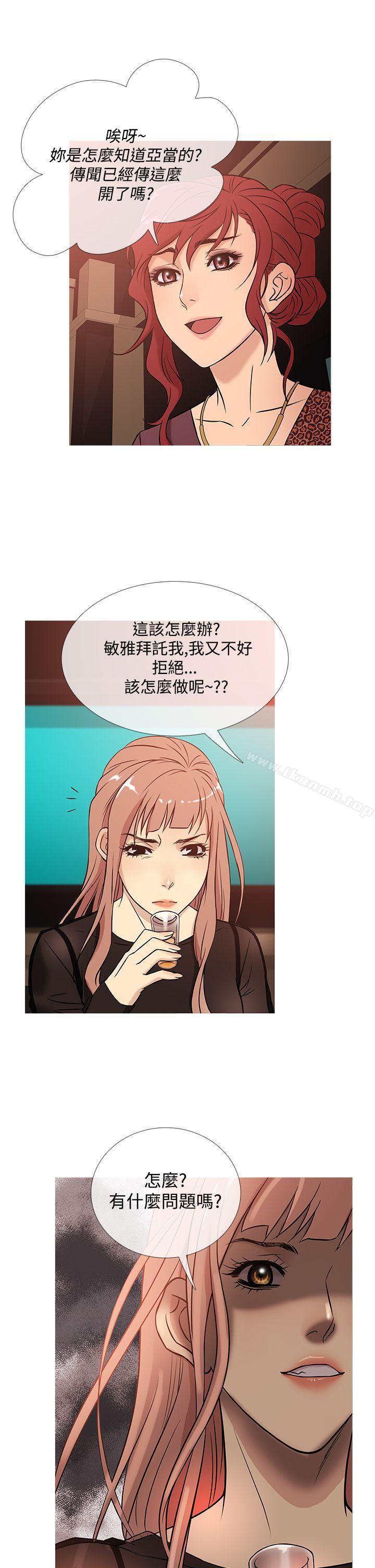 《鸭王》漫画 第39話