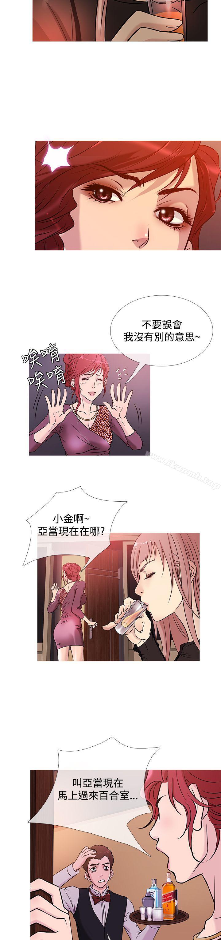 《鸭王》漫画 第39話