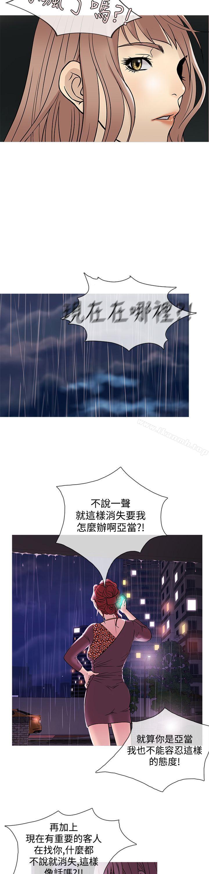 《鸭王》漫画 第39話