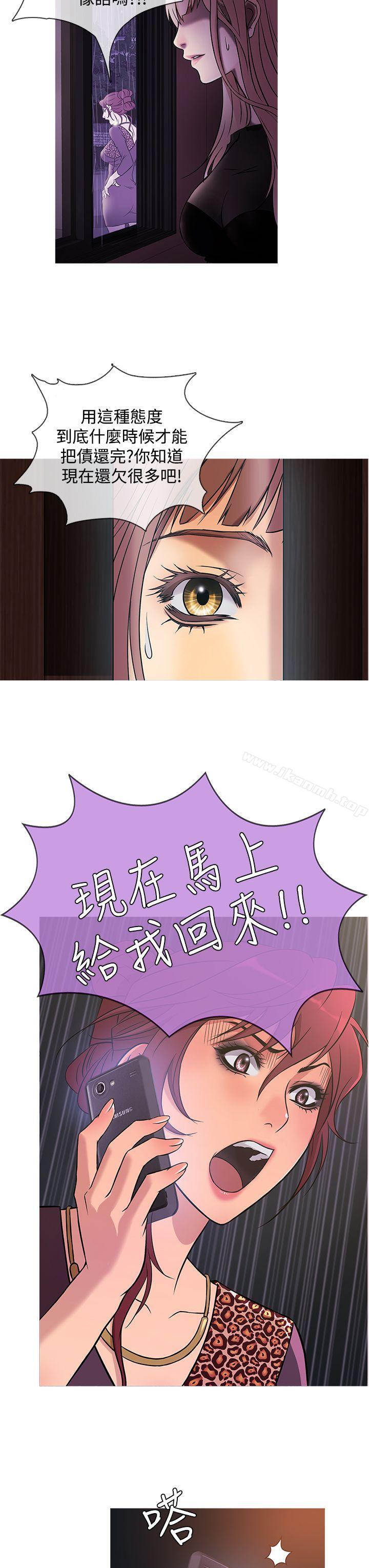 《鸭王》漫画 第39話