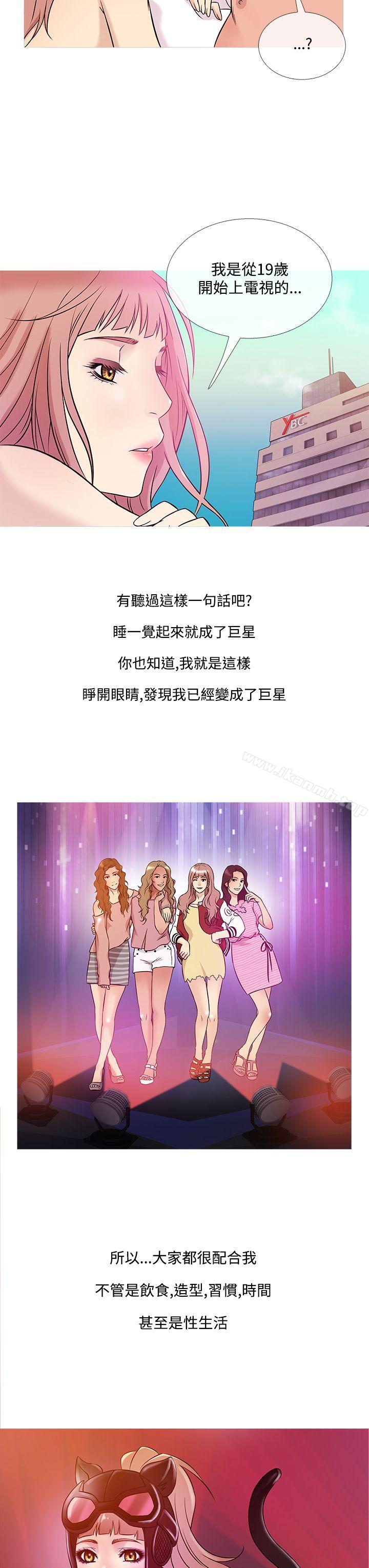 《鸭王》漫画 第39話