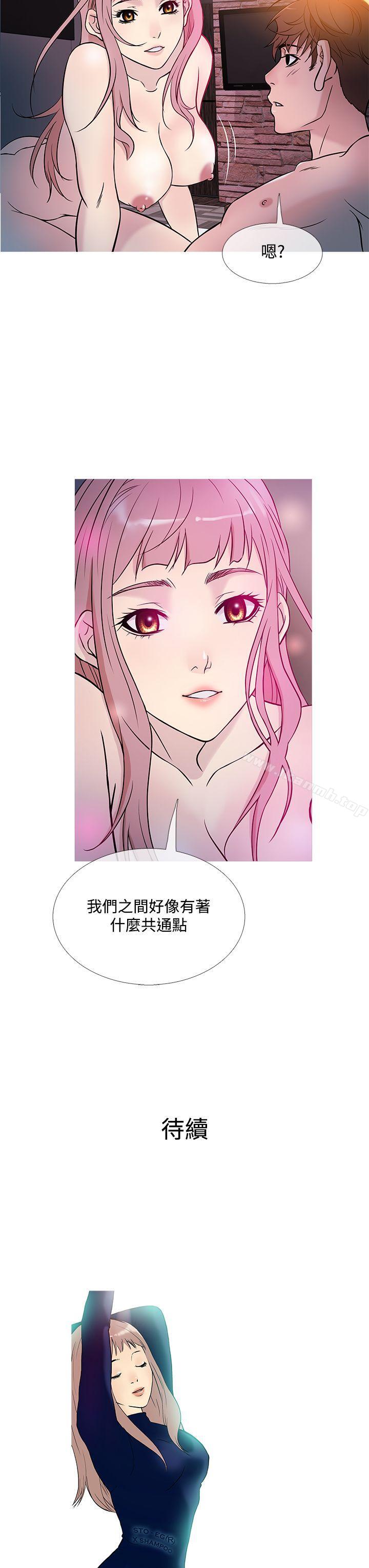 《鸭王》漫画 第39話