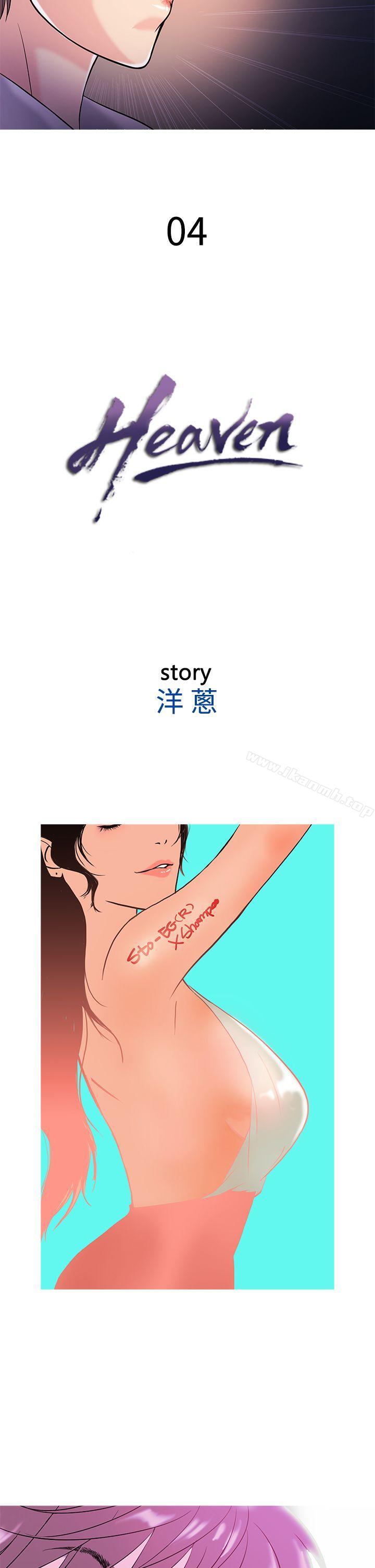 《鸭王》漫画 第4話
