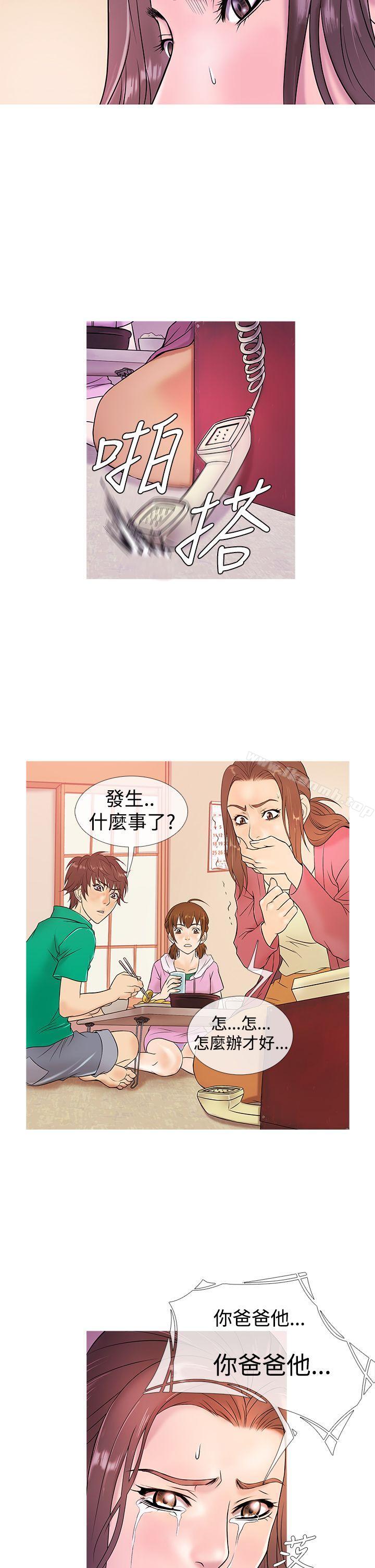 《鸭王》漫画 第4話