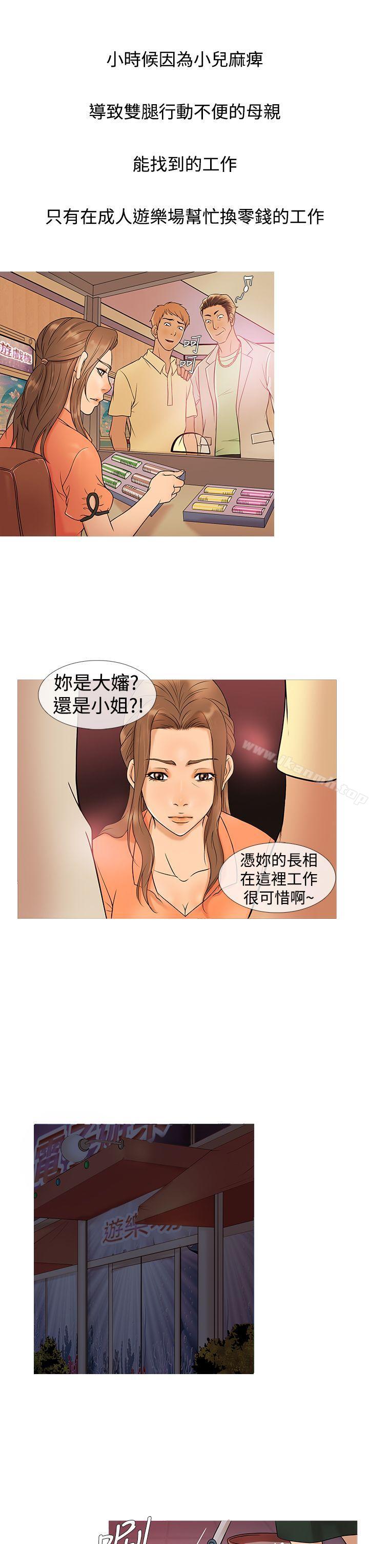 《鸭王》漫画 第4話