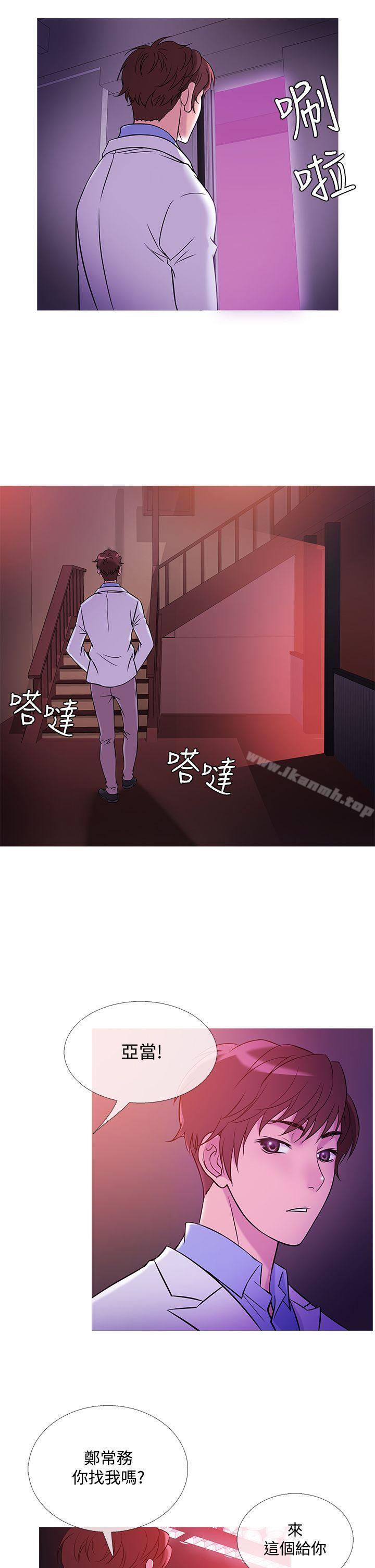 《鸭王》漫画 第40話