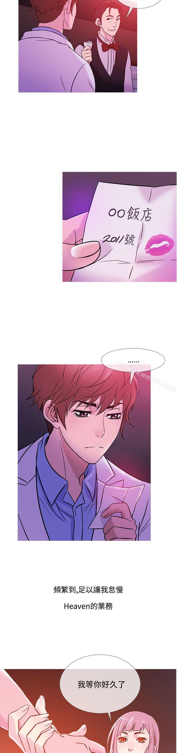 《鸭王》漫画 第40話