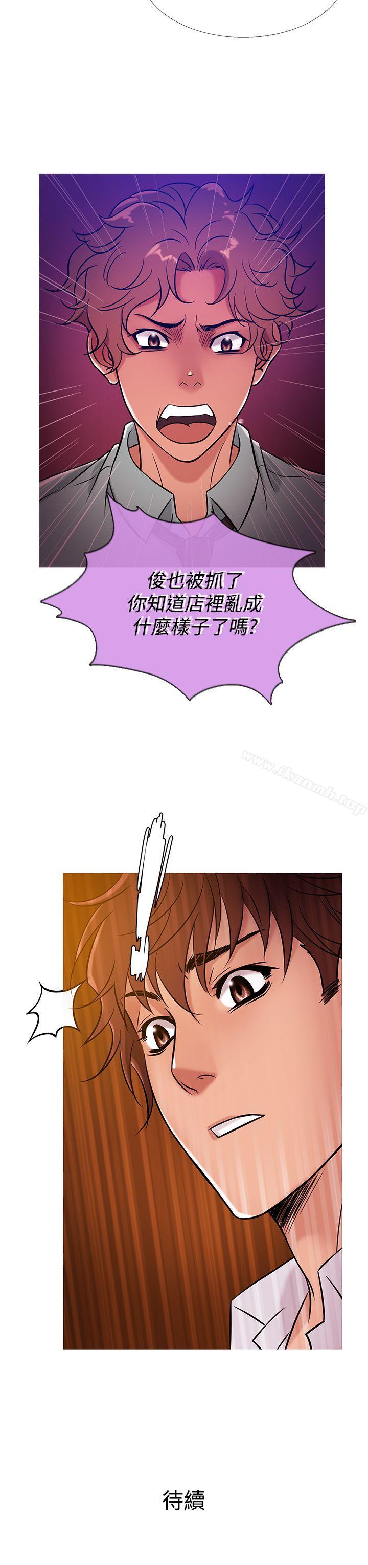《鸭王》漫画 第40話