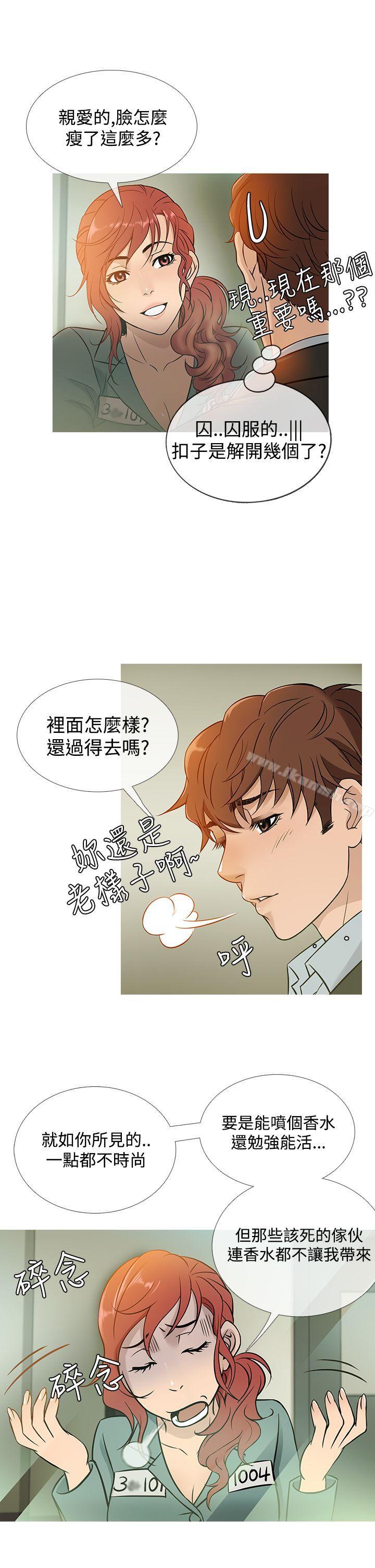 《鸭王》漫画 第42話