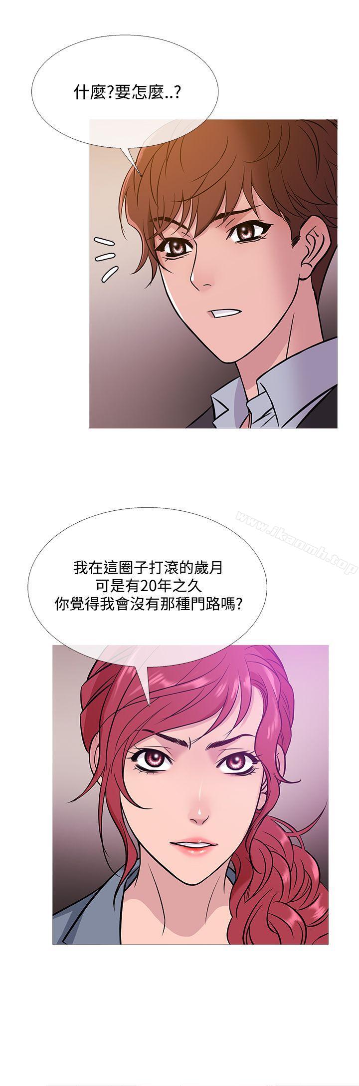 《鸭王》漫画 第42話