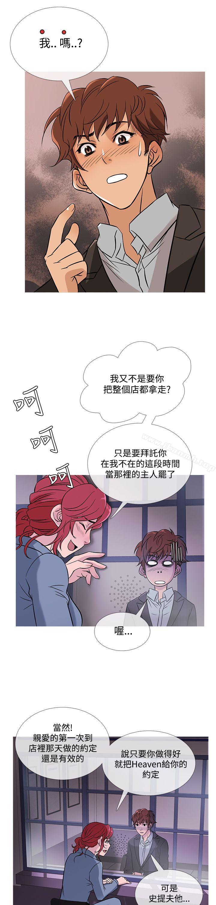 《鸭王》漫画 第42話